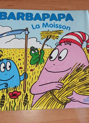 Детская книга на французском Barbapapa  La moisson нюанс
