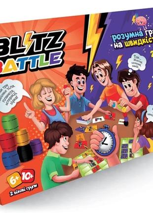 Настільна розважальна гра "Blitz Battle" укр