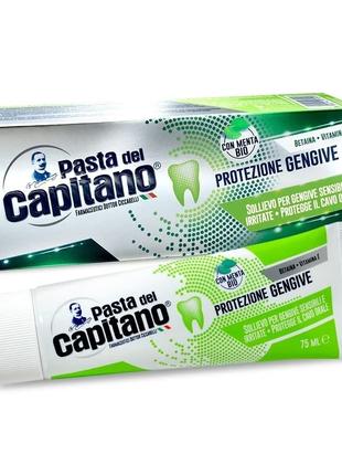 Зубна паста, 75 мл Del Capitano Dentifricio (8002140039508A)