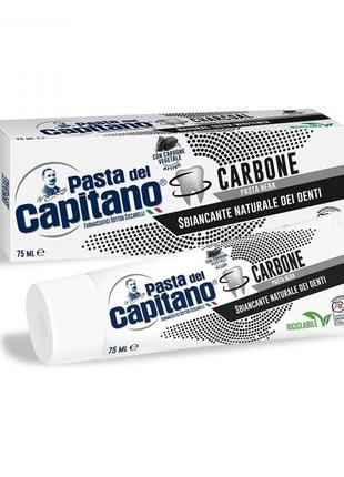 Pasta Del Capitano зубна паста Carbone 75 мл (8002140032219A)