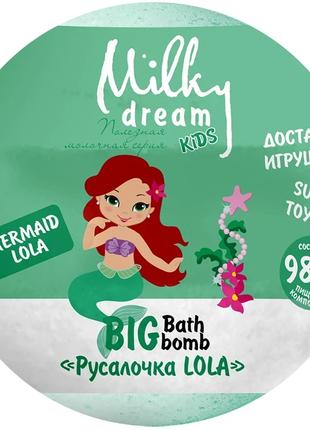 Бомба для ванн "Русалонька LOLA" Milky Dream 302367 Різнокольо...