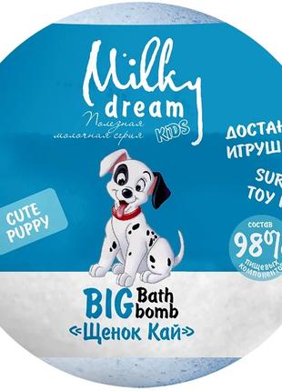 Бомба для ванн "Цуцик Кай" Milky Dream 302381 Різнокольоровий ...