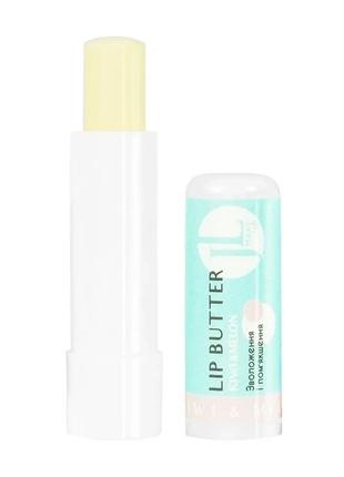 Бальзам масло для губ JL LIP BUTTER (4823083016340A)