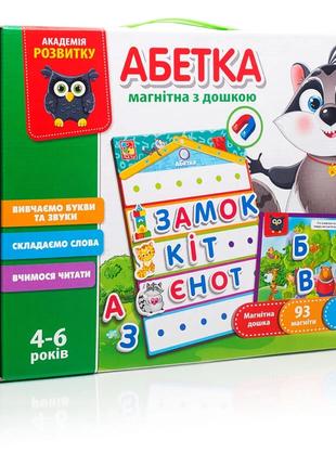 Абетка з магнітною дошкою VLADI TOYS VT5412-01 (4820234760336)