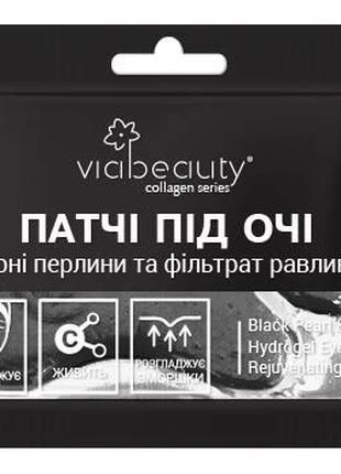 Гідрогелеві омолоджуючі патчі під очі Via Beauty VBE-9 з чорно...