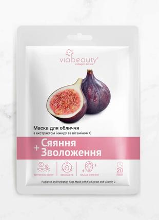 Тканинна маска для обличчя Via Beauty VB1-12 з екстрактом інжи...