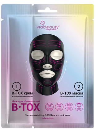 Плацентарно-колагенова B-Tox маска для обличчя Via Beauty VB2-...