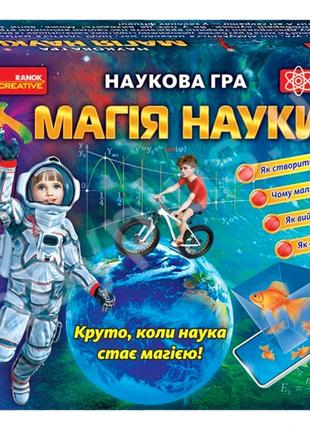 Наукова гра Магія науки. Фізика 12114111У (4823076144395)