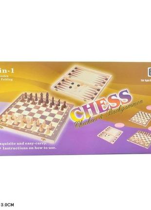 Шахи 622A 3 в 1, шахи, шашки, нарди, 29,5 * 15 * 3 см (6978585...