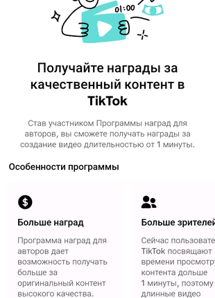 Продам tiktok аккаунти зарегистрированы на території Германії