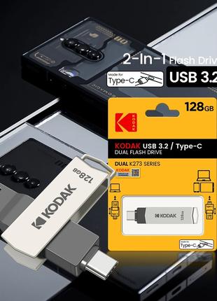 Флешка 128 GB Kodak USB 3.2 / Type-c / OTG