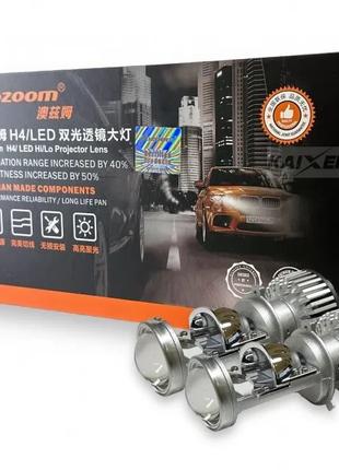 Світлодіодні лампи AOZOOM H4 з лінзою