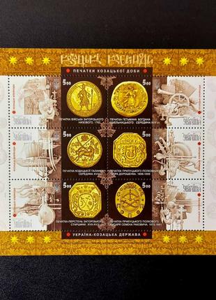 Блок поштових марок «Козацькі клейноди»