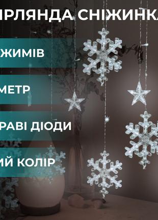 Гирлянда штора 3х0,9 м снежинка и звезда LED 108L светодиодная...