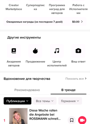 Продам tiktok аккаунт с бета версия и монетизации при достижении