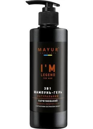 Гель для душа Mayur I'm Legend 3 в 1 Парфюмированный для мужчи...