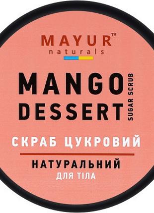 Скраб для тела Mayur Сахарный Манговый десерт 250 мл (48202309...