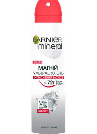 Антиперспирант Garnier Mineral Магний Ультрасухость спрей 150 ...