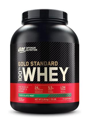 Протеин Optimum Nutrition Gold Standard 100% Whey 2273g (Choco...