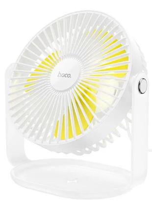Вентилятор HOCO F14 multifunctional powerful desktop fan White