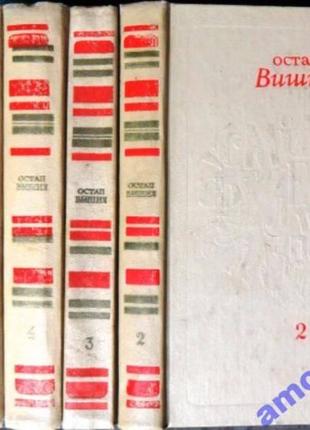 Вишня Остап.  Твори у 5 томах.  КОМПЛЕКТ Київ. Дніпро. 1974-75рр.