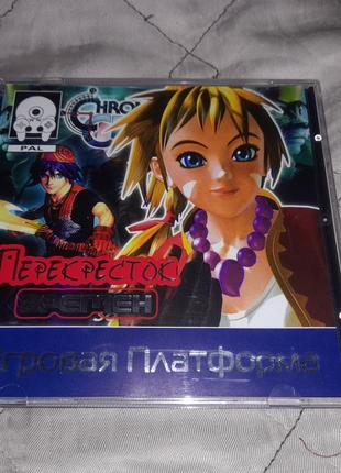 Игра Chrono Cross PS1 Sony Playstation 1 PS one диск game ПС1