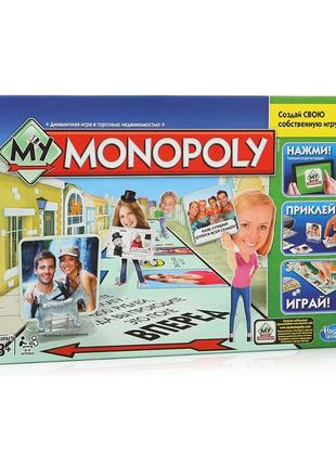 Настольная игра Hasbro Моя Монополия (A8595)