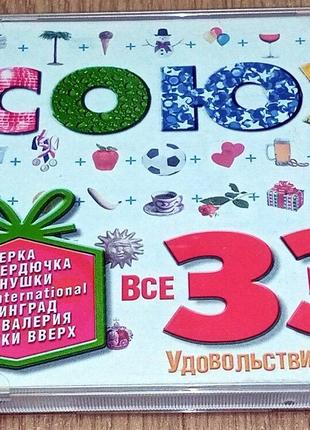 CD диск Союз 33