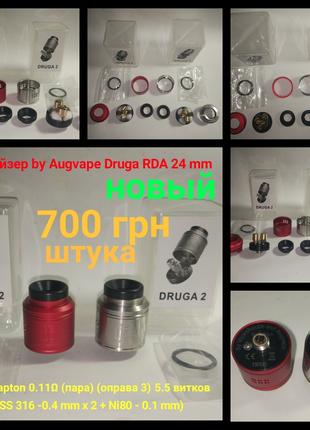 Атомайзер by Augvape Druga RDA 24 mm. Спирали ручной работы