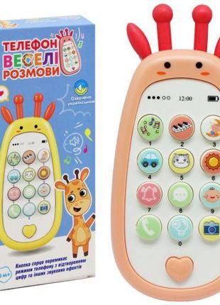 Интерактивная игрушка-телефон "Веселые разговоры", розовый