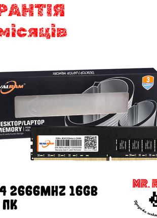 Оперативна пам'ять RAM 16GB DDR4 2666MHz для комп'ютера WalRam...