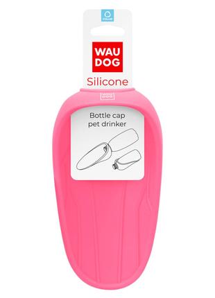 Поїлка-насадка на пляшку WAUDOG Silicone, 165х90 мм рожевий