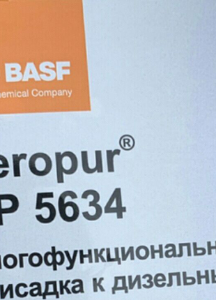 Присадка BASF Keropur DP 5634 . Керопур, керапур.