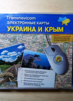 Ліцензійний диск для PC Електронні карти Україна і Крим 2CD