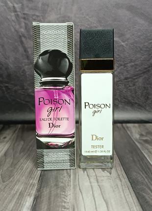 Парфюм женский Dior Poison Girl (Диор Пойзон Герл) 40 мл.
