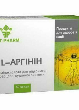Аминокислота L Аргинин, 50 капсул Код/Артикул 194 3-047