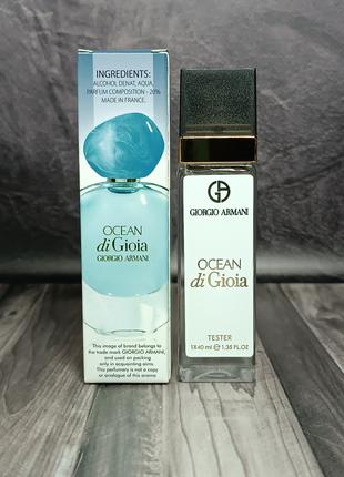 Парфум женский Giorgio Armani Ocean di Gioia (Джоржио Армани О...