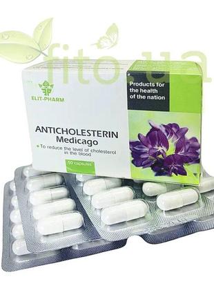 Холестерин Антихолестерин Люцерна, 50 капсул Код/Артикул 194 3...