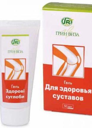 Крем від болів у суглобах Для здоров'я суглобів, 50 мл Грін ві...