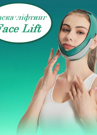 Маска ліфтинг бандаж для підтяжки обличчя Face Lift Up Belt