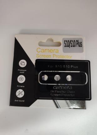Захисне скло Скло New на камеру Samsung S10/ S10+