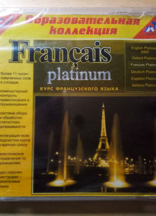 Диск для вивчення французької мови Francais Platinum для PC