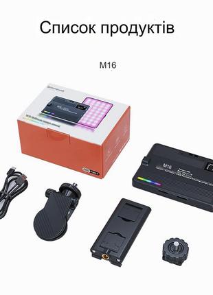 Портативный видеосвет RGB M16 цветная LED панель для фото и ви...