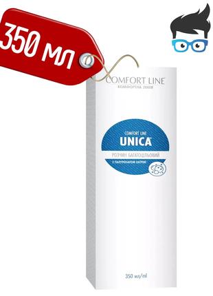 Раствор для контактных линз "Unica Sensitive" 350 мл. Avizor И...