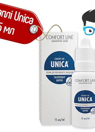 Увлажняющие капли "Unica" с гиалуроновой кислотой 15 мл. Avizo...