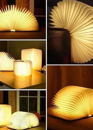 Настільна лампа світильник у вигляді книги Foldable Book Lamp