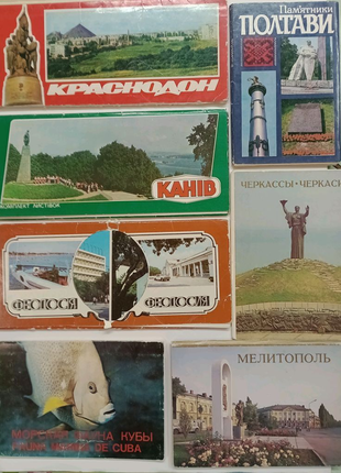 Набори листівок. Міста колишнього СРСР