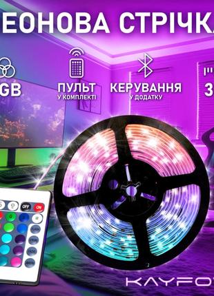 Светодиодная умная LED лента с Bluetooth и пультом ДУ 3м