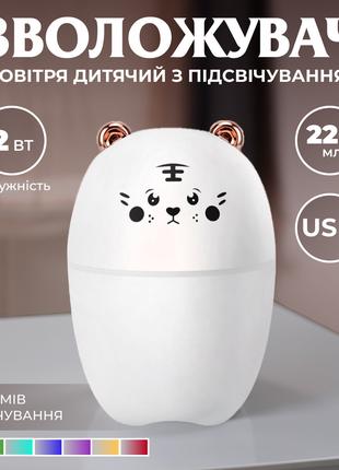 Увлажнитель воздуха для дома детский мишка портативный USB 220...