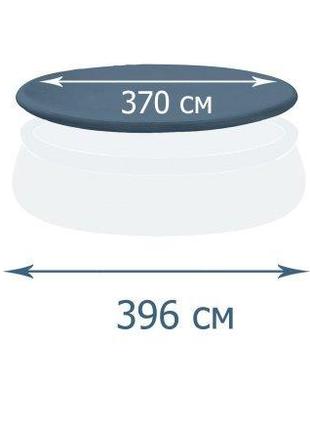 Тент для бассейна 396 см 28026, крышка чехол, диаметр 376см